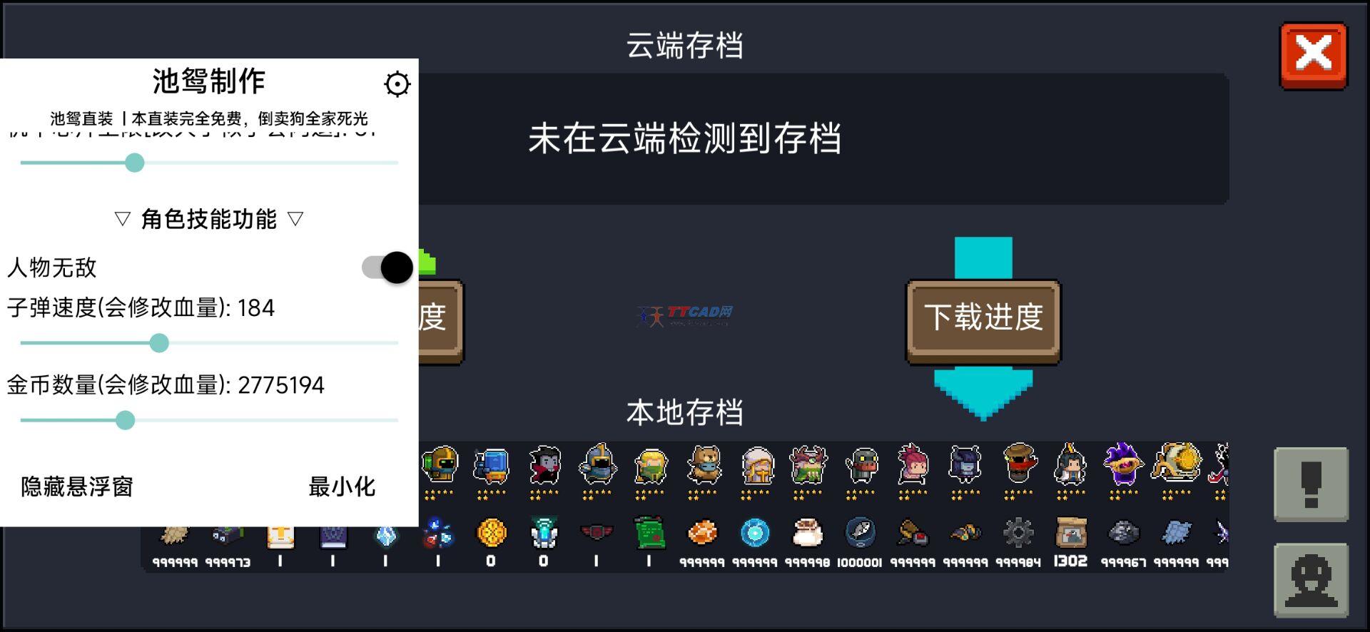 元气骑士4.3.0破解