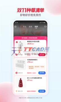 点淘app最新版图4