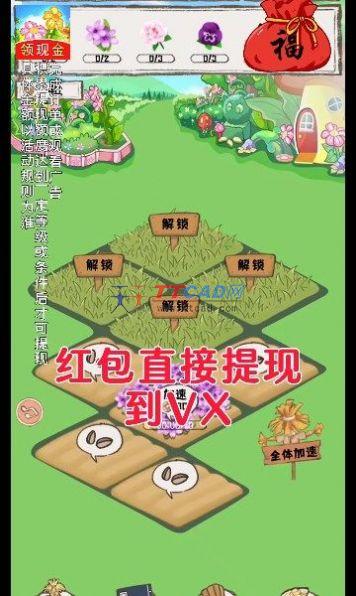 西西花园图1