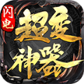 闪电攻速神器图标