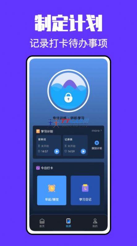 锁屏启动小组件app软件下载安装图3