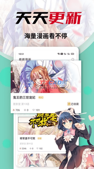 秀秀漫画图3