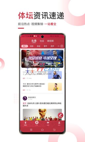 斗球app安卓版图1