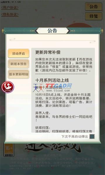 截图2