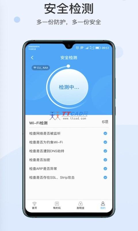 快点WIFI图1