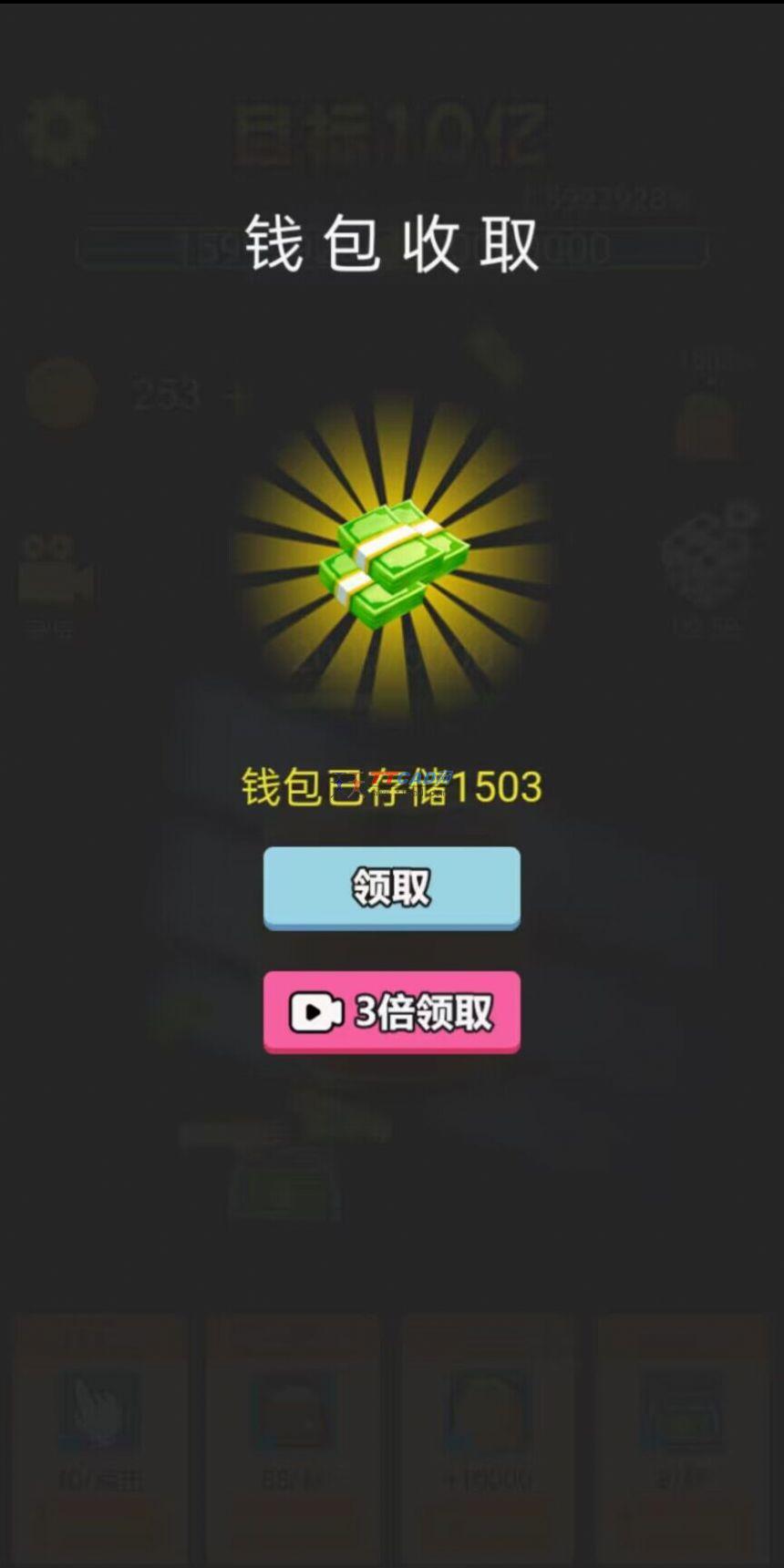 截图2