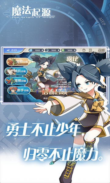 魔法起源手游官方版截图3