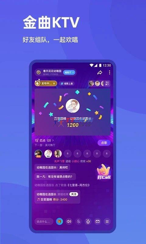 欢游app图4