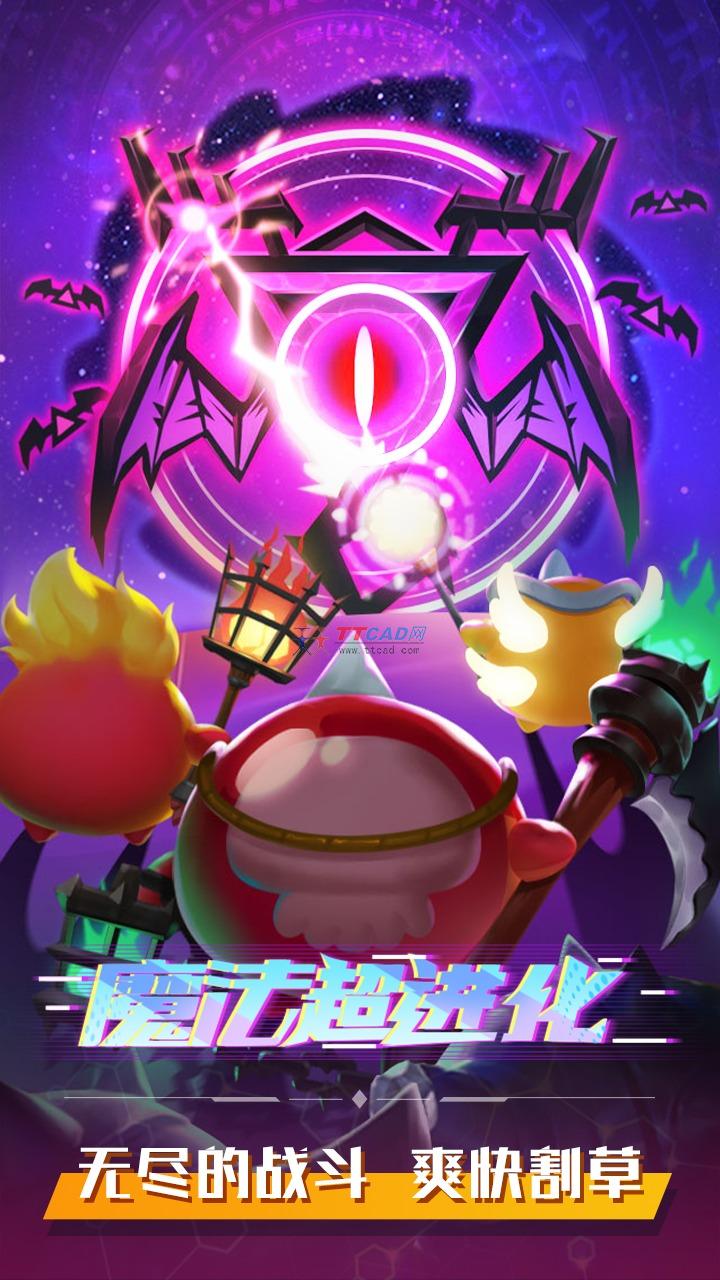 魔法超进化1.0图1