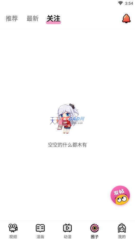 萌萝社app免费版图1