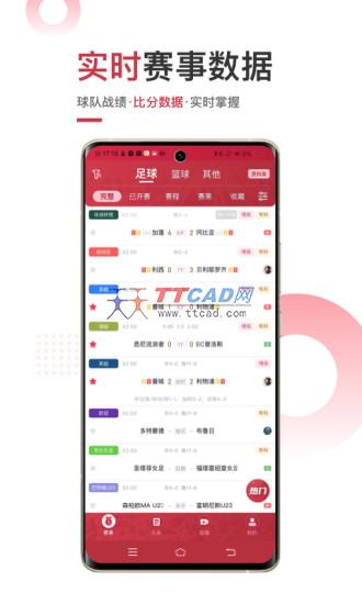 斗球app安卓版图4