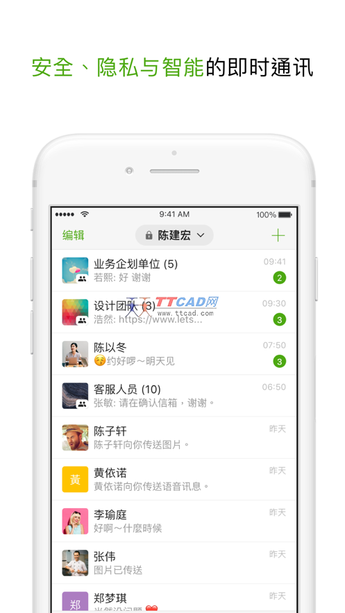 letstalk截图2