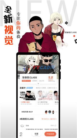 胡椒漫画截图3