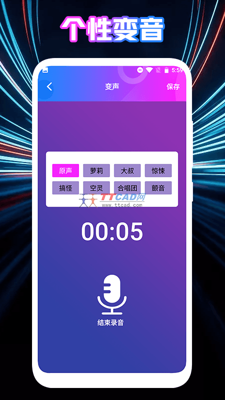 女生变声器图3