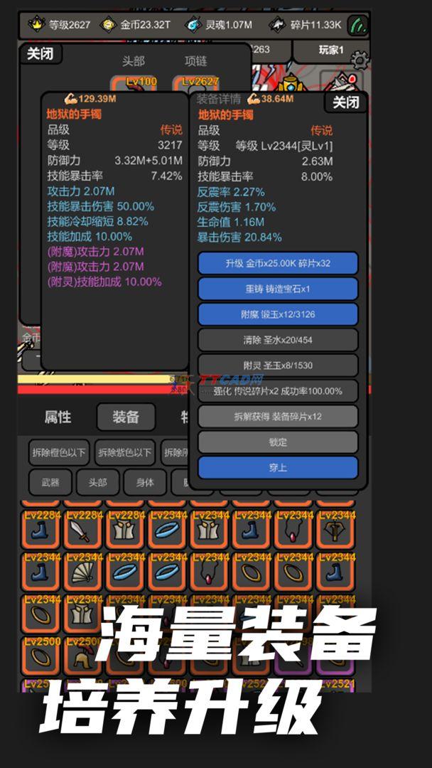 无限升级破解版图2