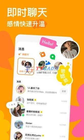 抖音探探轻量版图3