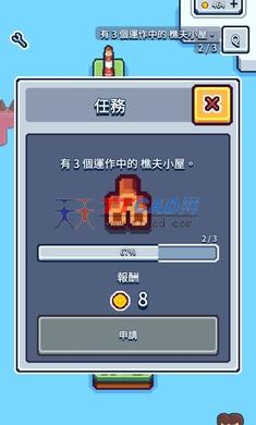 生产链大亨