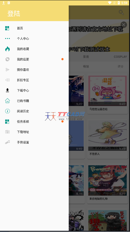 漫画宝岛APP图2