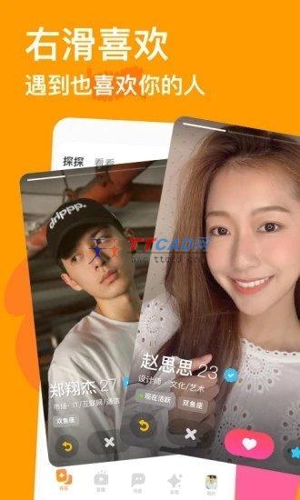 抖音探探轻量版图2