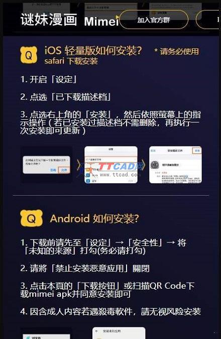 谜漫画官网版APP下载截图4