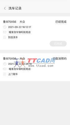 喔家养车图1