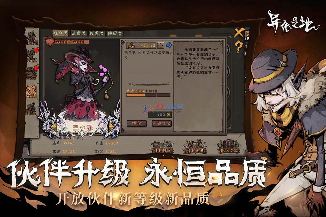 异化之地无限魂石版图1