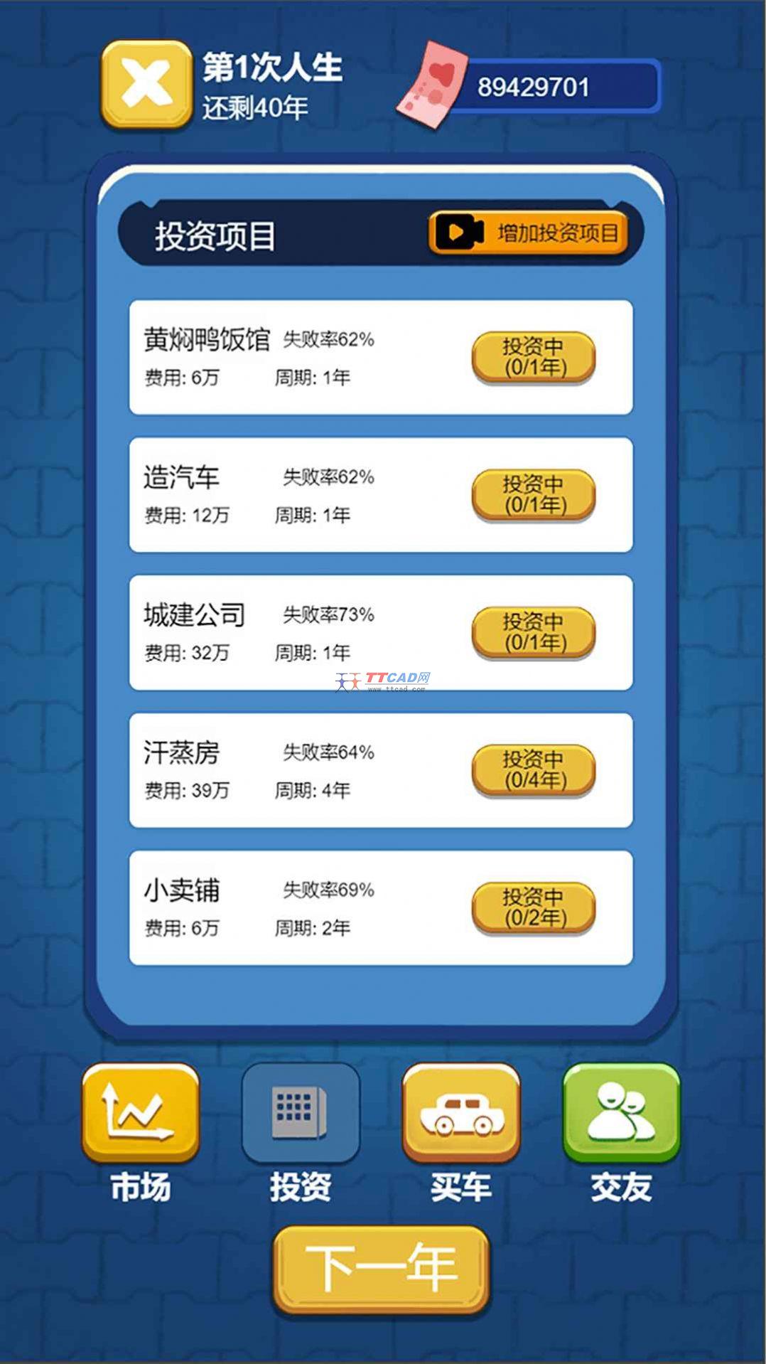 先花他一个亿游戏图4