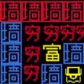 地牢达人手游