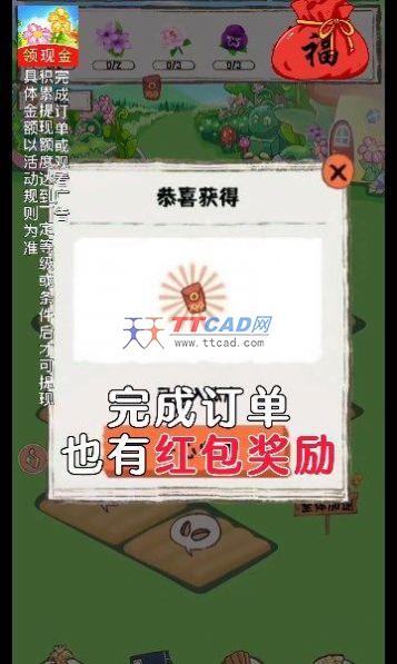 西西花园图3