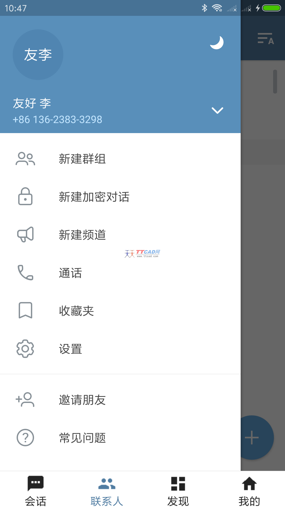 telegreat手机版安卓官网版图3