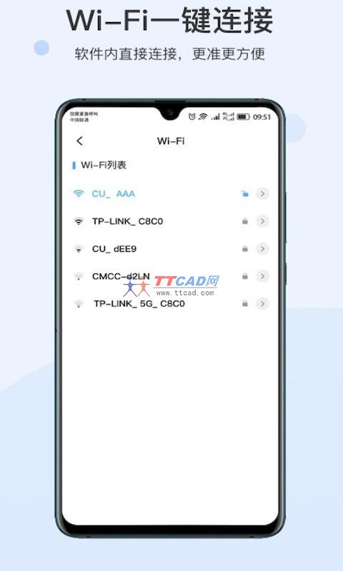 快点WIFI图3