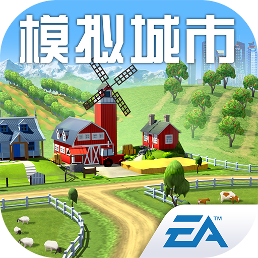 模拟城市无限金币绿钞
