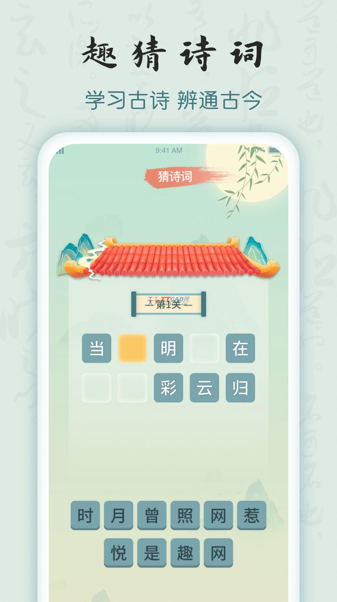 成语密探图4