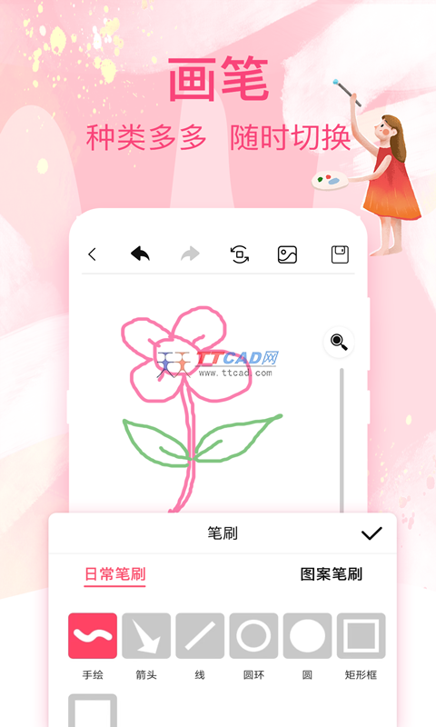 画画白板app官方版下载图3