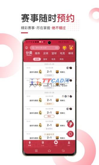 斗球app安卓版图3