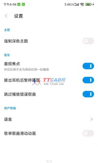 截图4
