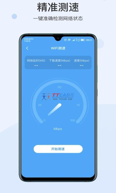 快点WIFI图2