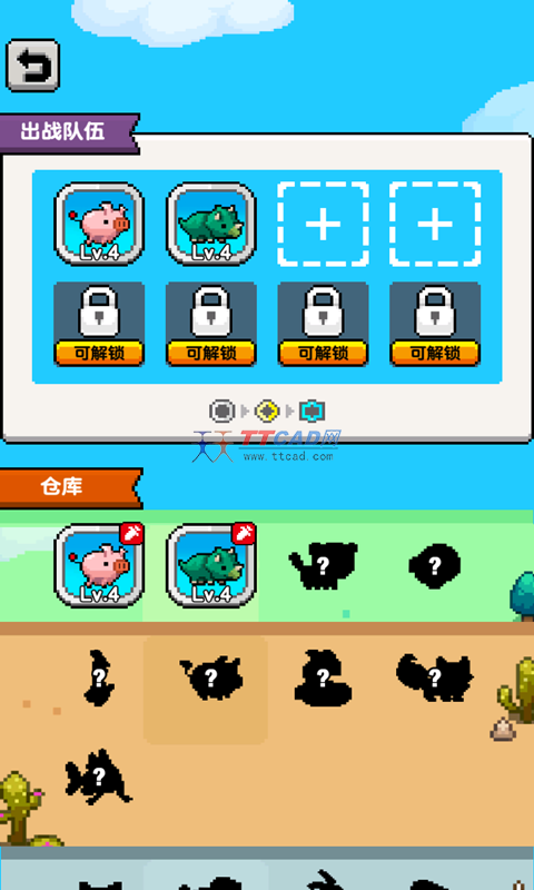 不科学御兽图3