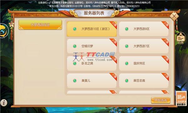 截图2
