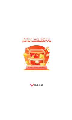 易品生活图1