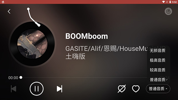 网易云音乐车机版图3