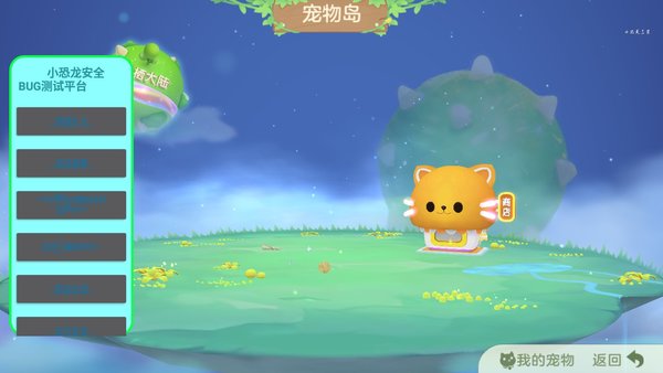 球球大作战2024图2