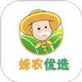 蜂农优选app