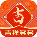 吉祥多多美食日历APP