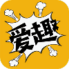爱趣漫画app免费