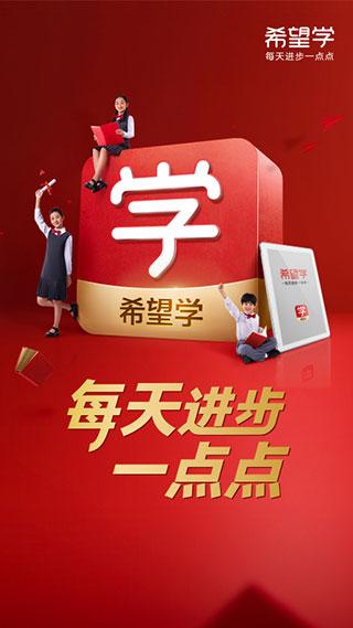 希望学最新版本图5