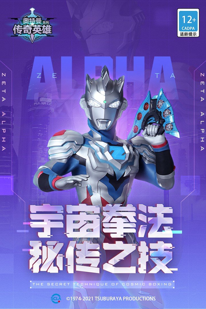 奥特曼传奇英雄内置菜单版图3