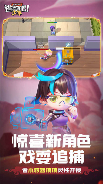 逃跑吧少年免费钻石图3