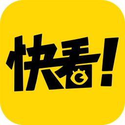 快看漫画app官网版下载