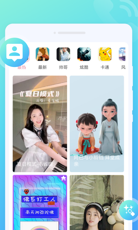 秒拍来电秀图3